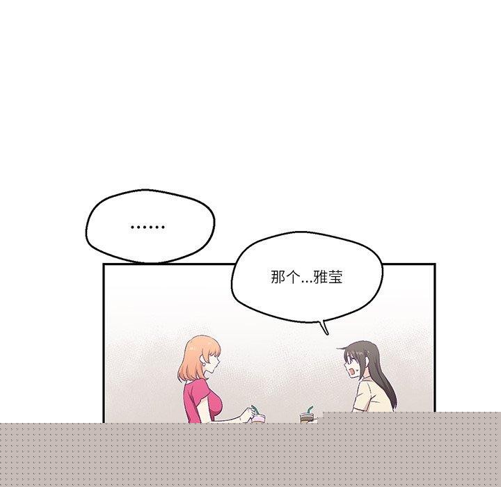《柔軟的愛人》漫画 第3話
