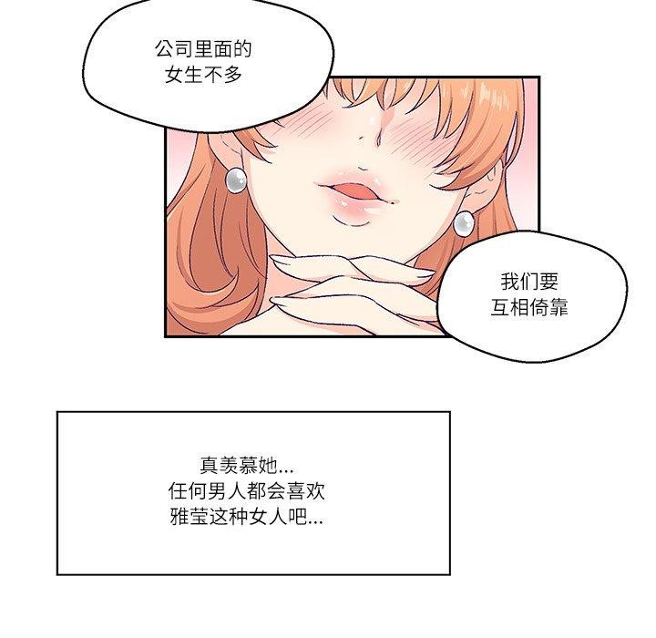 《柔軟的愛人》漫画 第3話