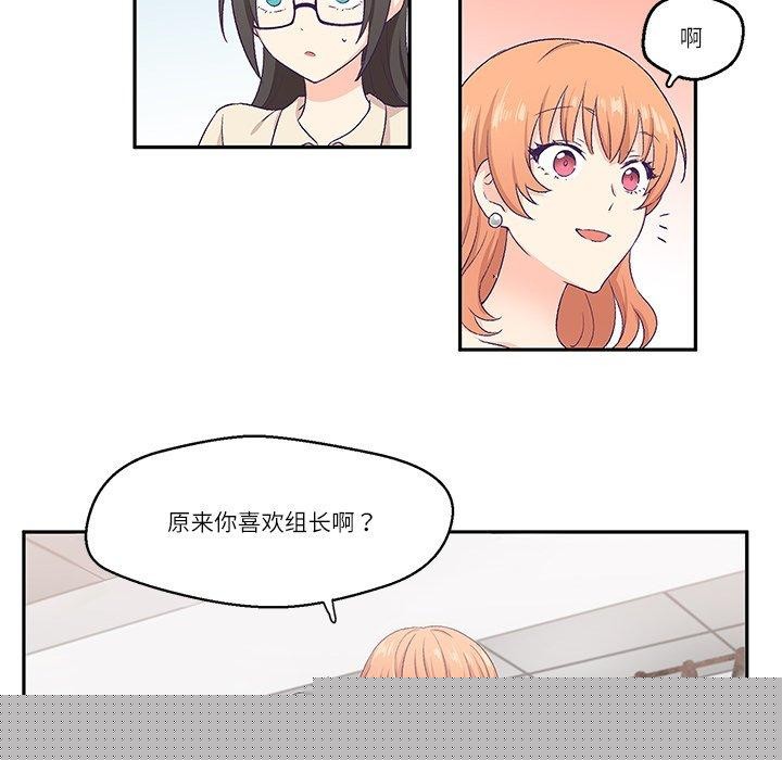 《柔軟的愛人》漫画 第3話
