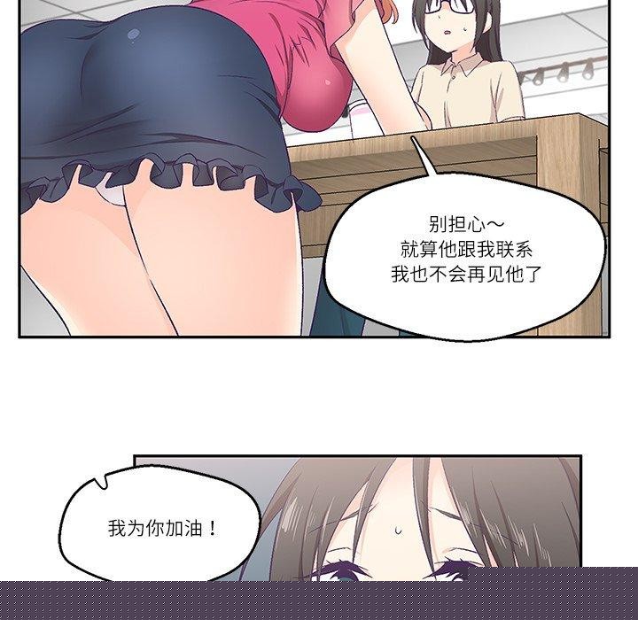 《柔軟的愛人》漫画 第3話