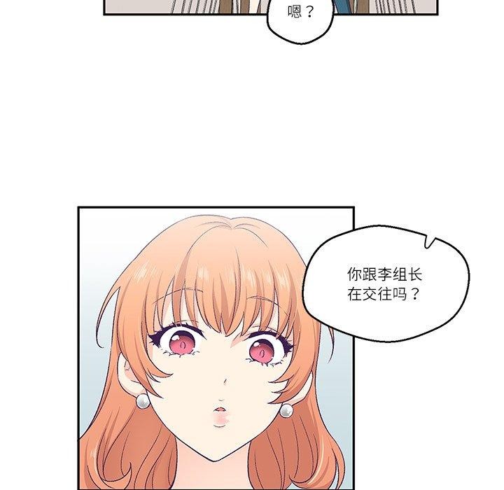 《柔軟的愛人》漫画 第3話