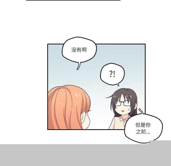 《柔軟的愛人》漫画 第3話