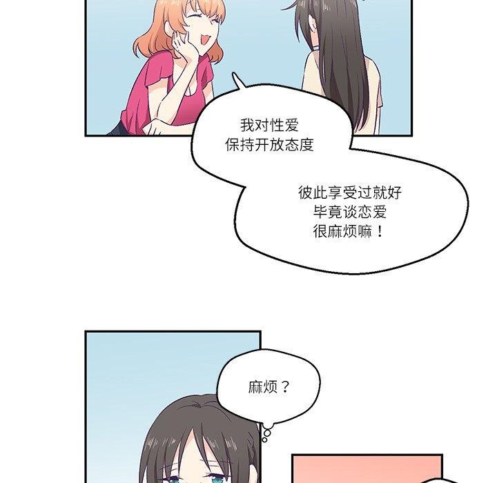 《柔軟的愛人》漫画 第3話