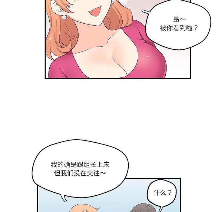《柔軟的愛人》漫画 第3話