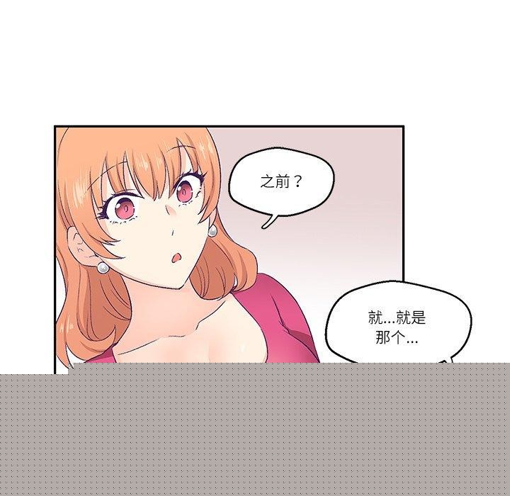 《柔軟的愛人》漫画 第3話