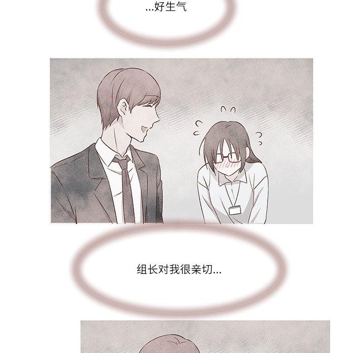 《柔軟的愛人》漫画 第3話