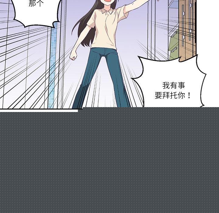 《柔軟的愛人》漫画 第3話