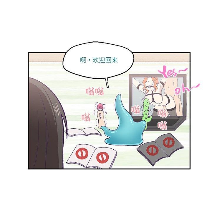 《柔軟的愛人》漫画 第3話