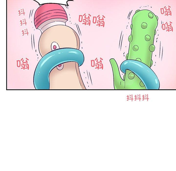 《柔軟的愛人》漫画 第3話