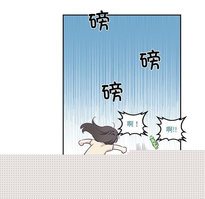 《柔軟的愛人》漫画 第3話