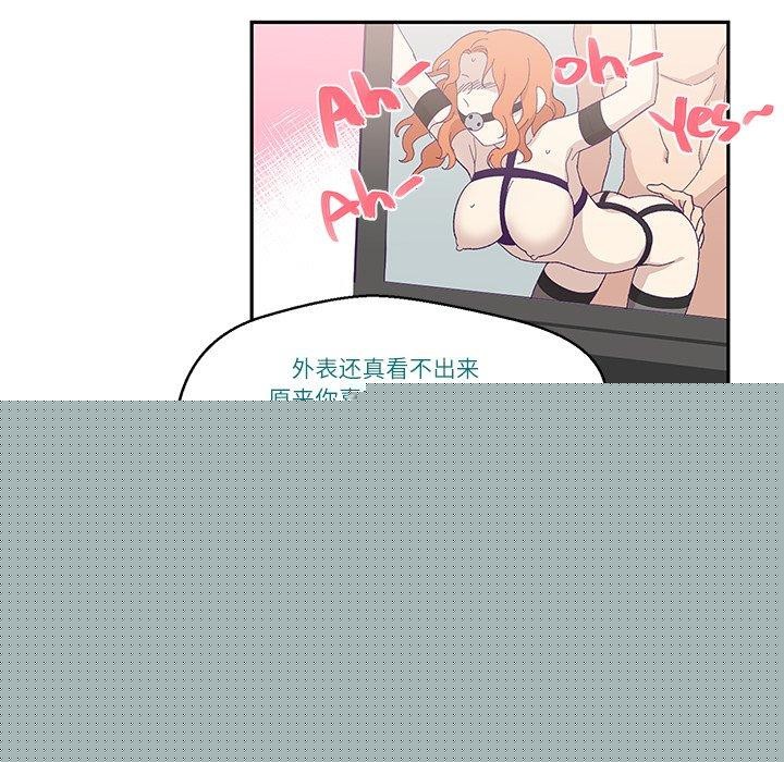 《柔軟的愛人》漫画 第3話