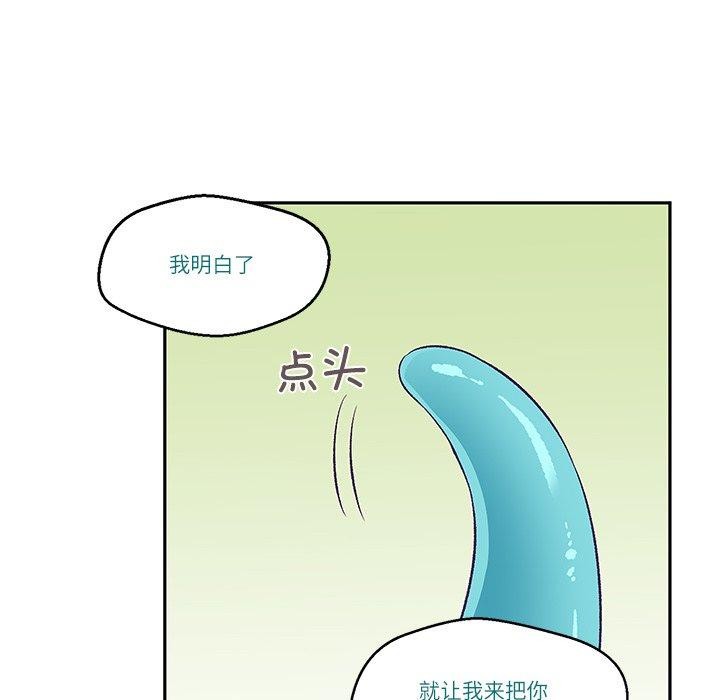 《柔軟的愛人》漫画 第3話