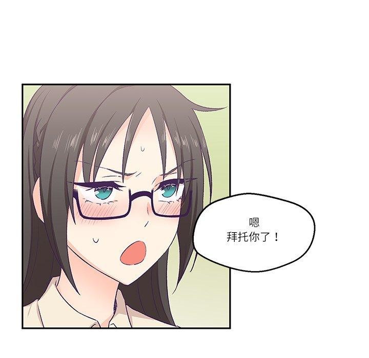 《柔軟的愛人》漫画 第3話