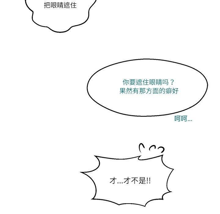 《柔軟的愛人》漫画 第3話