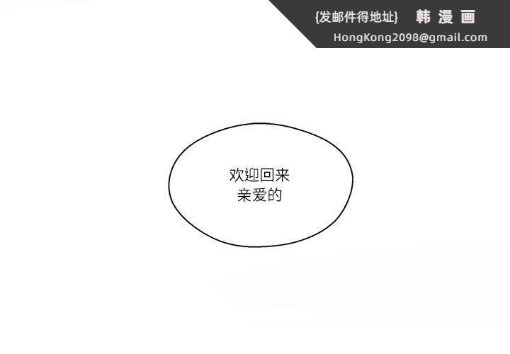 《柔軟的愛人》漫画 第5話