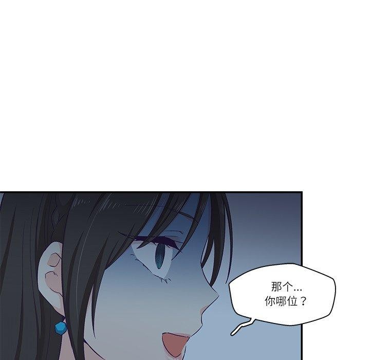 《柔軟的愛人》漫画 第5話