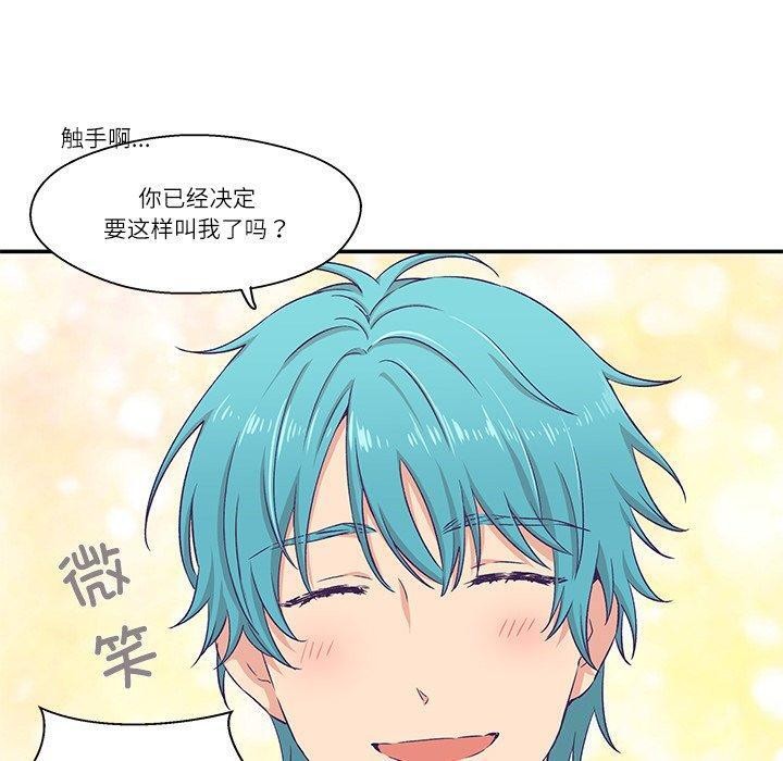《柔軟的愛人》漫画 第5話