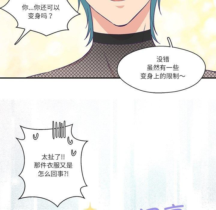 《柔軟的愛人》漫画 第5話