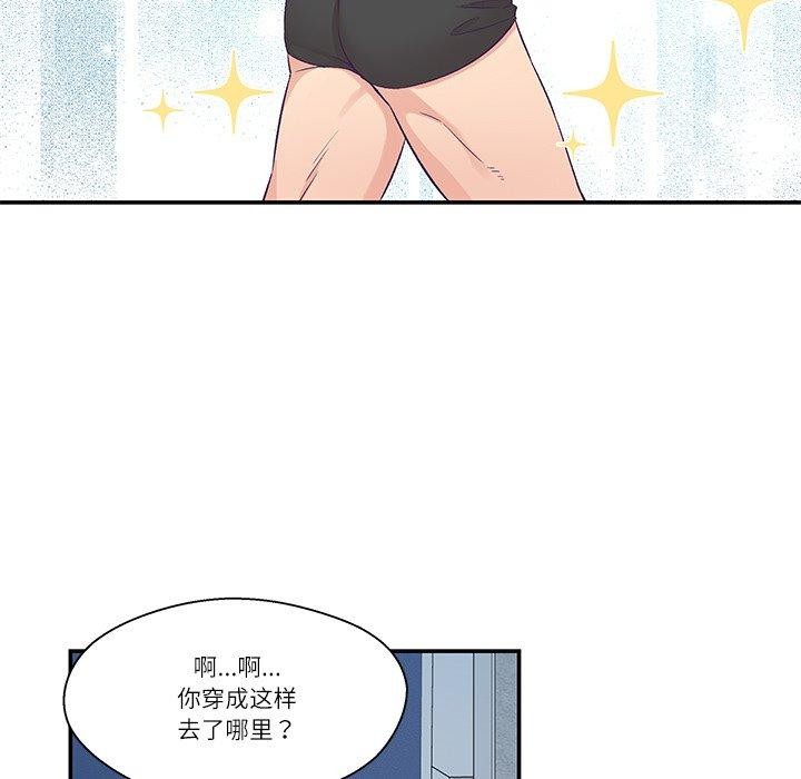 《柔軟的愛人》漫画 第5話