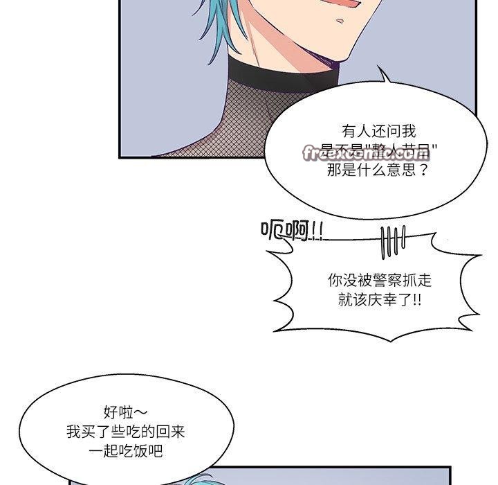 《柔軟的愛人》漫画 第5話