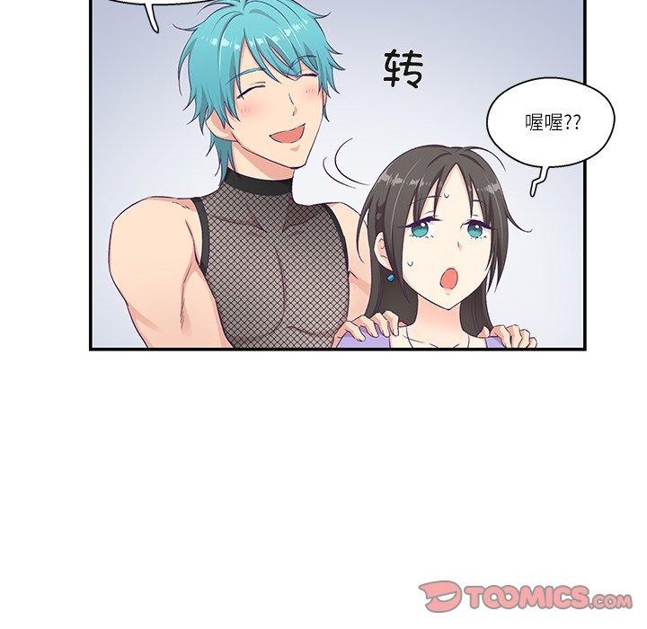 《柔軟的愛人》漫画 第5話