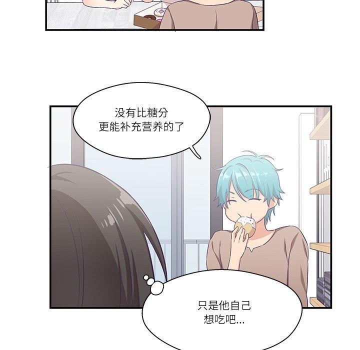 《柔軟的愛人》漫画 第5話