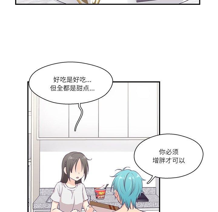 《柔軟的愛人》漫画 第5話