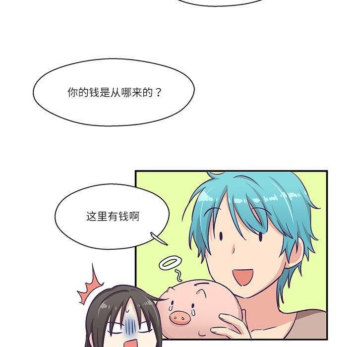 《柔軟的愛人》漫画 第5話