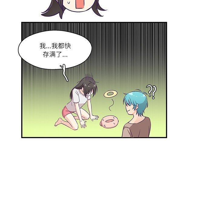 《柔軟的愛人》漫画 第5話
