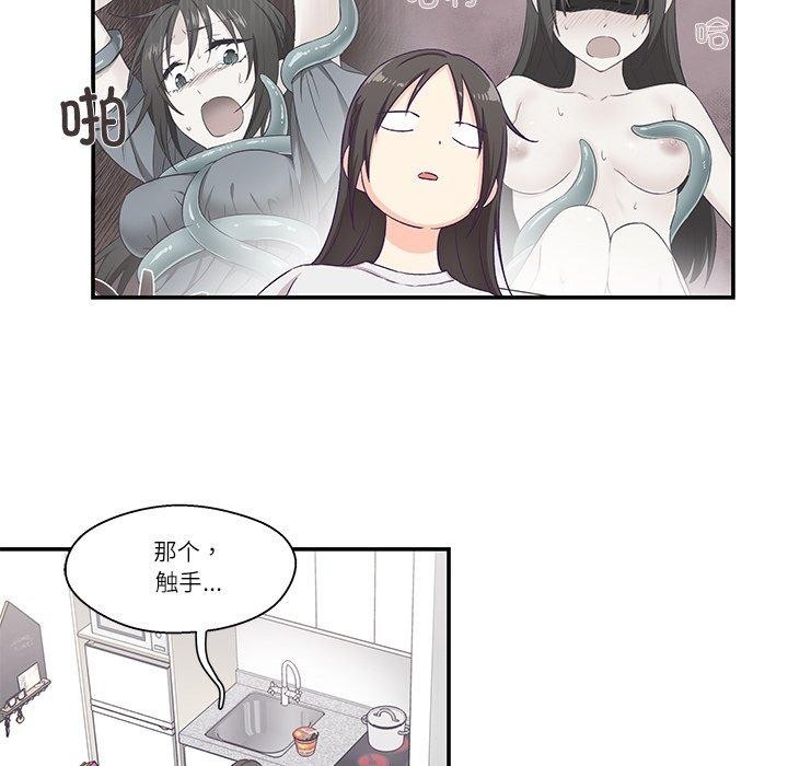 《柔軟的愛人》漫画 第5話
