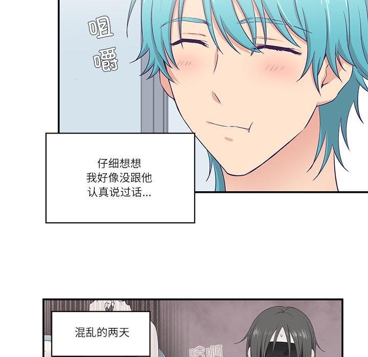 《柔軟的愛人》漫画 第5話