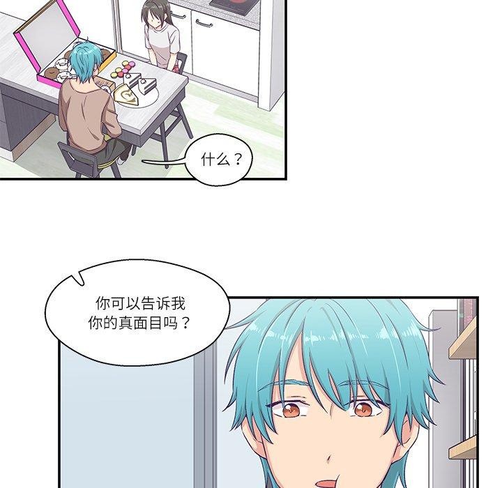 《柔軟的愛人》漫画 第5話