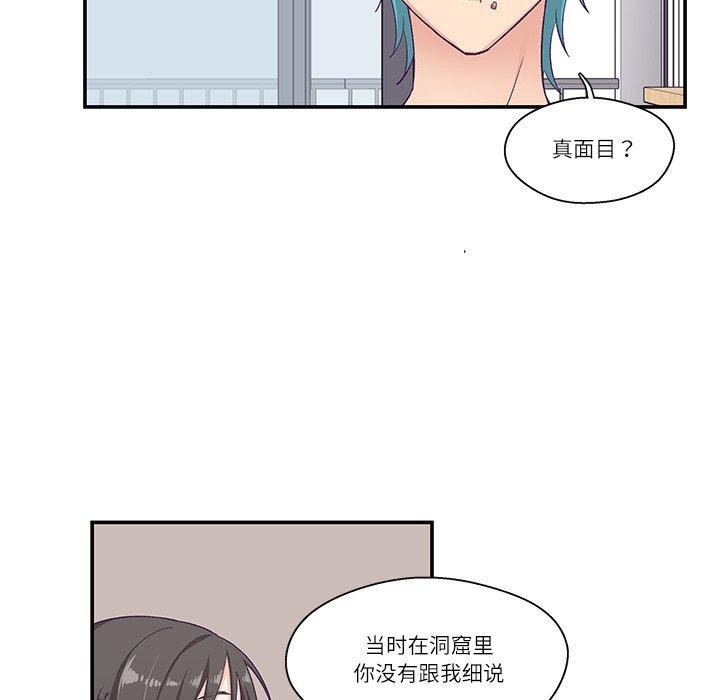 《柔軟的愛人》漫画 第5話