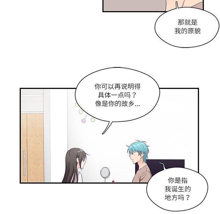 《柔軟的愛人》漫画 第5話