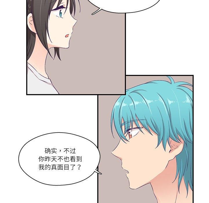 《柔軟的愛人》漫画 第5話