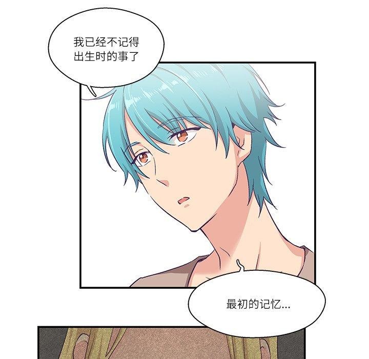 《柔軟的愛人》漫画 第5話