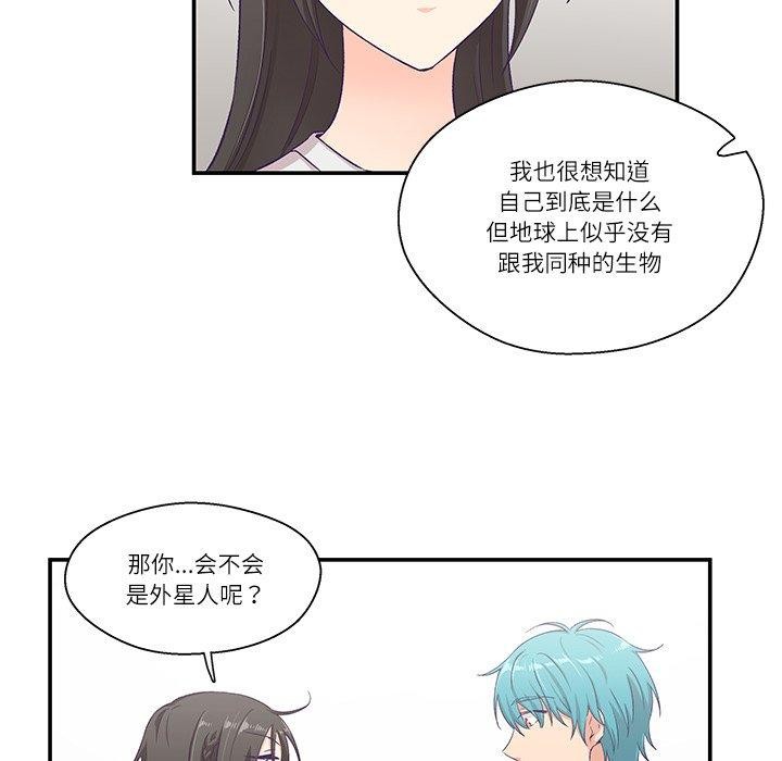 《柔軟的愛人》漫画 第5話