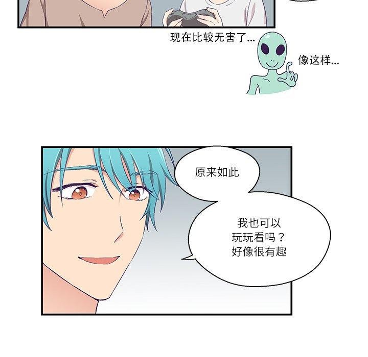 《柔軟的愛人》漫画 第5話
