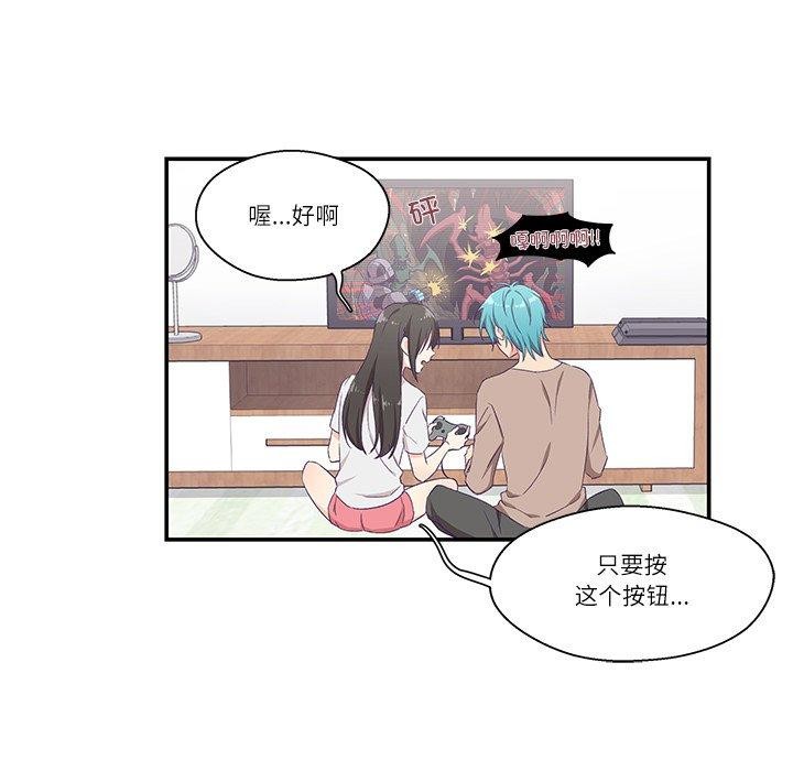 《柔軟的愛人》漫画 第5話