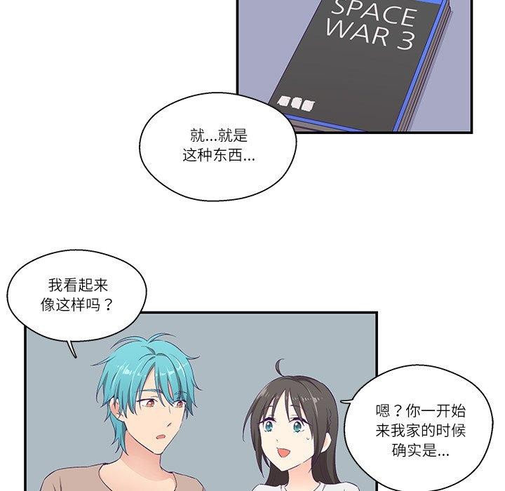 《柔軟的愛人》漫画 第5話