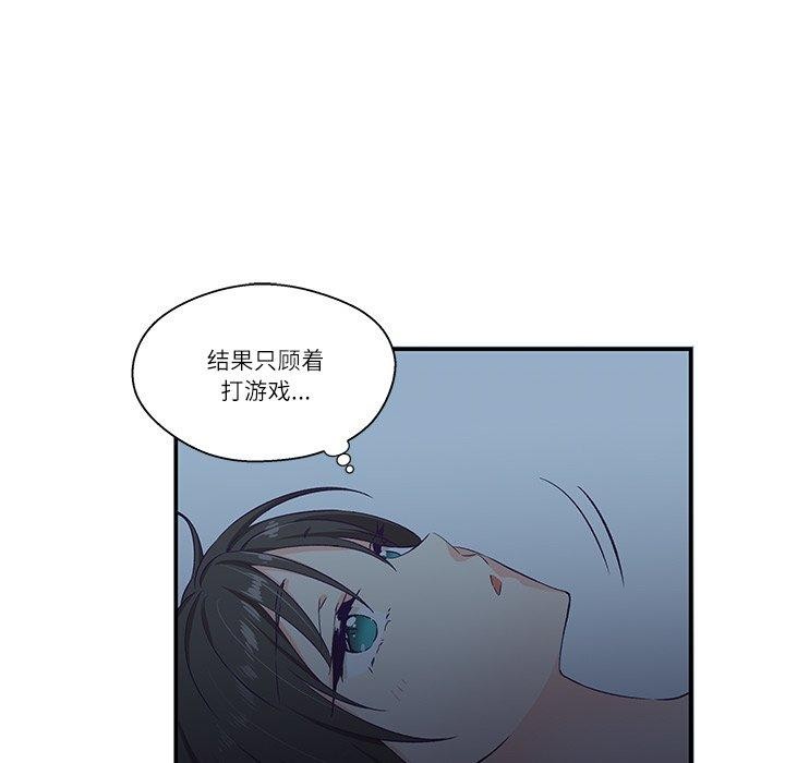 《柔軟的愛人》漫画 第5話