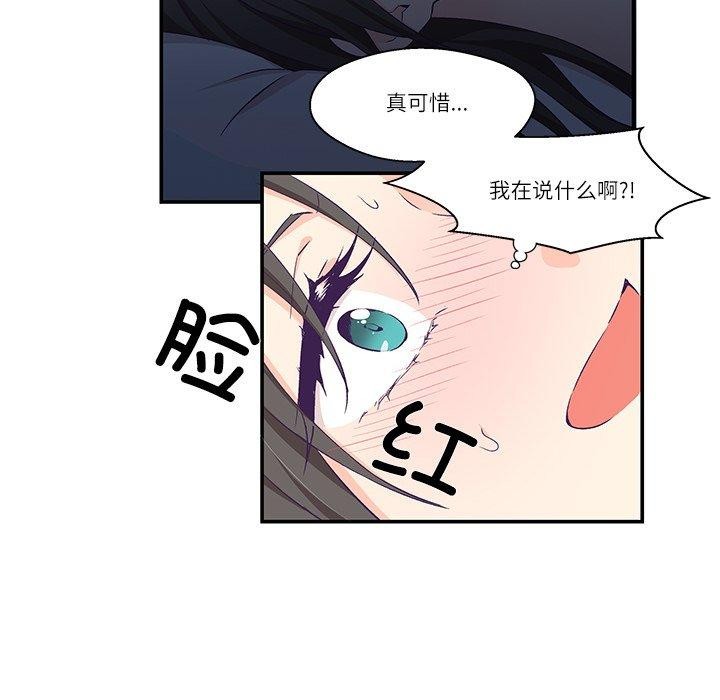 《柔軟的愛人》漫画 第5話