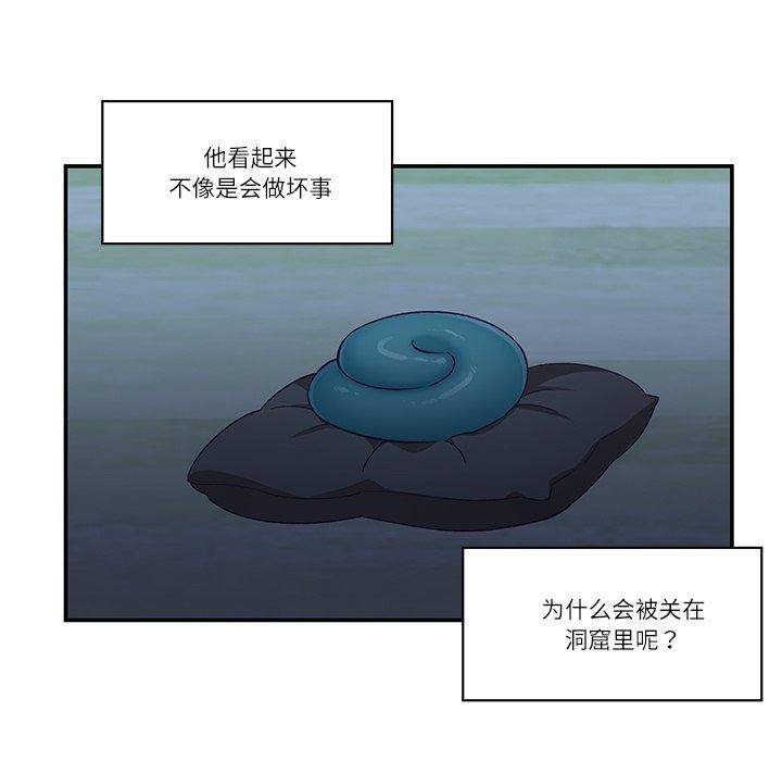 《柔軟的愛人》漫画 第5話