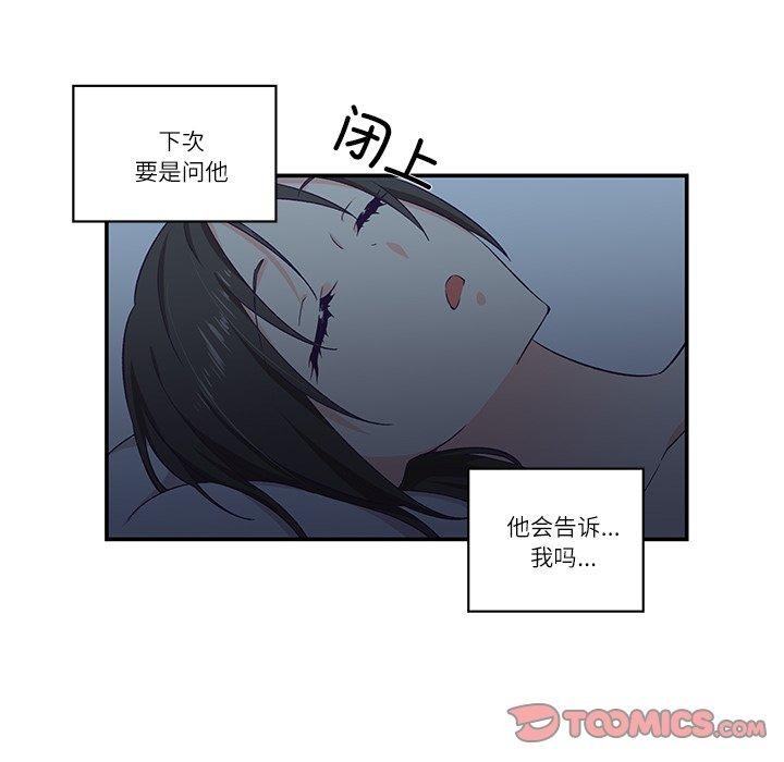 《柔軟的愛人》漫画 第5話