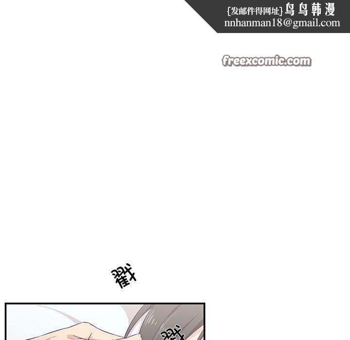 《柔軟的愛人》漫画 第5話