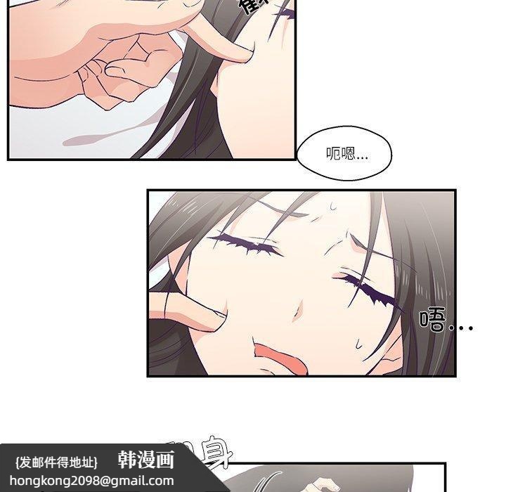 《柔軟的愛人》漫画 第5話