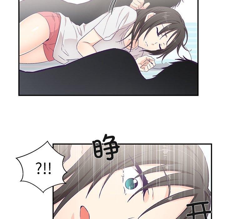 《柔軟的愛人》漫画 第5話