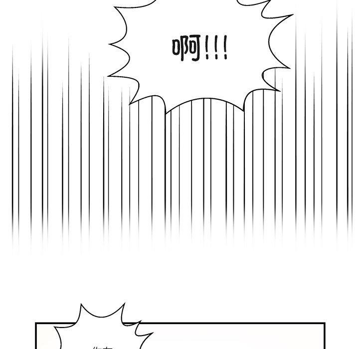 《柔軟的愛人》漫画 第5話