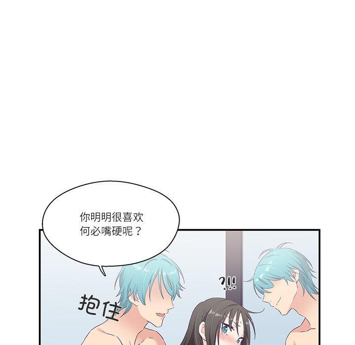 《柔軟的愛人》漫画 第5話