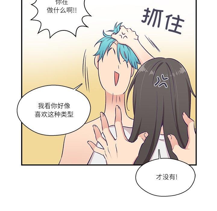 《柔軟的愛人》漫画 第5話